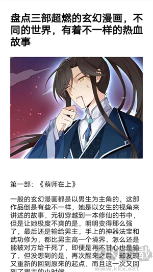 漫畫島app免費版