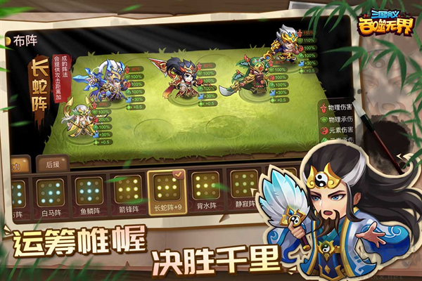 三國演義吞噬無界正版