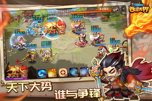 三國演義吞噬無界正版