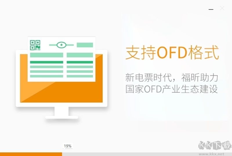 福昕閱讀器專業版