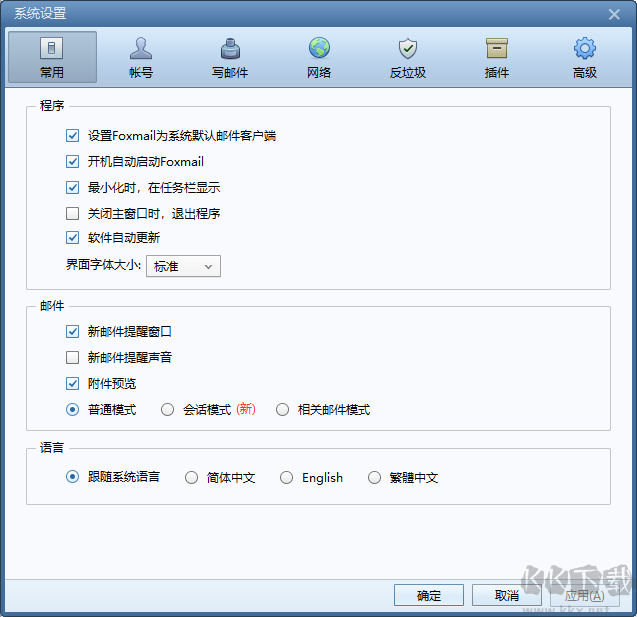 一網恒通在線客服正版