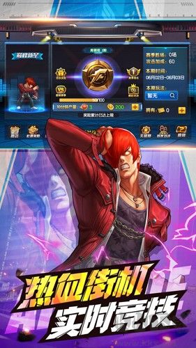 拳皇98終極之戰OL正版