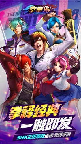 拳皇98終極之戰OL正版