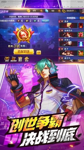 拳皇98終極之戰OL正版