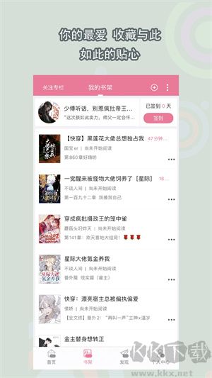 書耽免費(fèi)版APP
