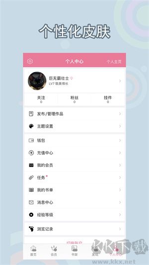 書耽免費(fèi)版APP