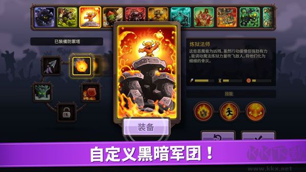 王國(guó)保衛(wèi)戰(zhàn)4(附攻略)