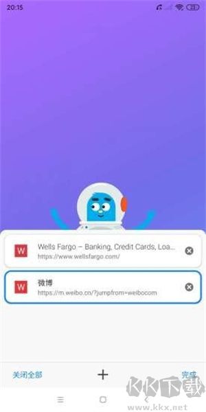 啵啵瀏覽器免費版 第1張圖片