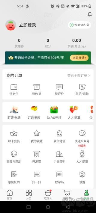 叮咚買菜京東版怎么取消自動(dòng)續(xù)費(fèi)