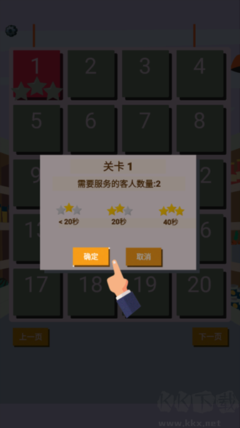 我是收銀員安卓版