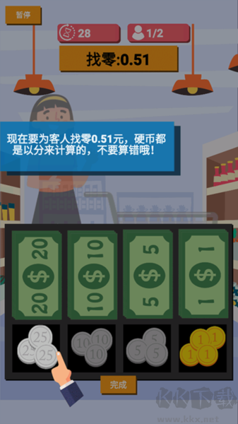 我是收銀員安卓版