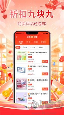 好享免APP手機版