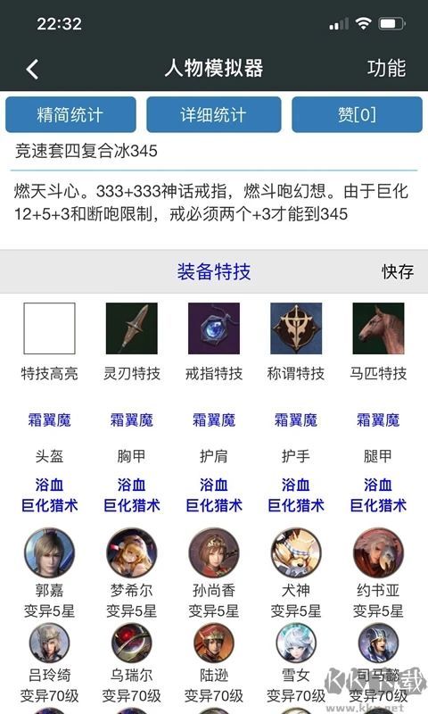 頑皮兔app免費版