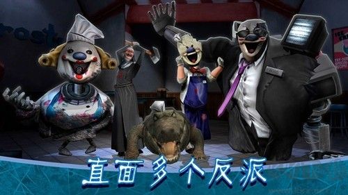 恐怖冰淇淋8多人聯機版