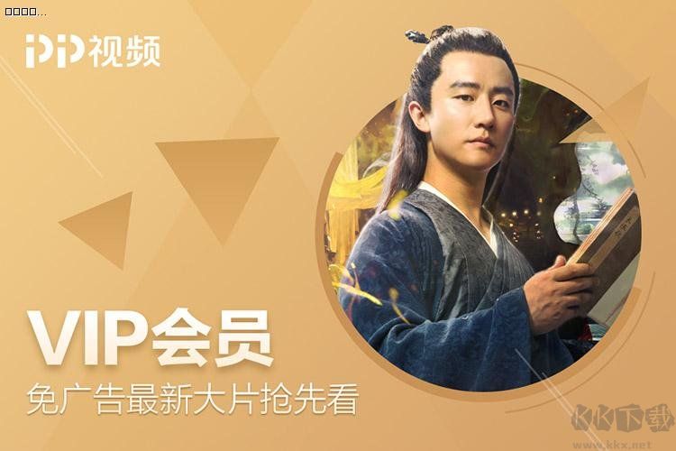 PP視頻最新版