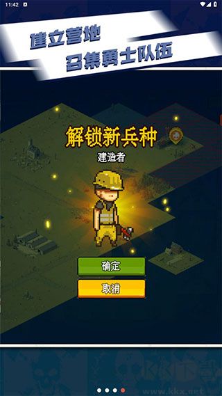 死亡突圍僵尸戰爭國服