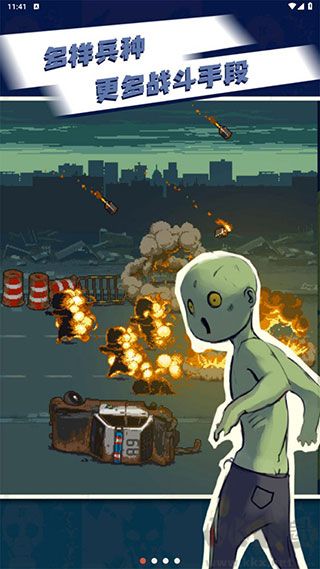 死亡突圍僵尸戰爭國服