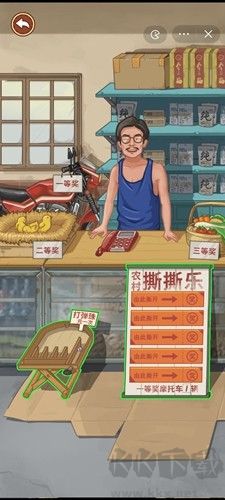我的鄉村生活安卓版