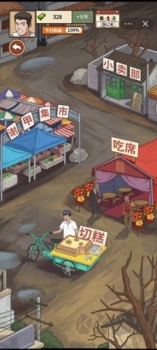 我的鄉村生活安卓版