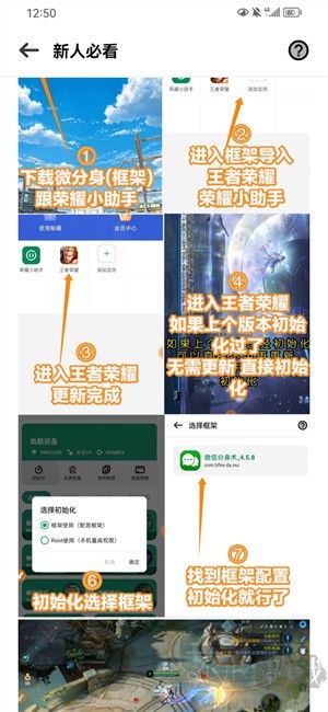 榮耀小助手綠色版