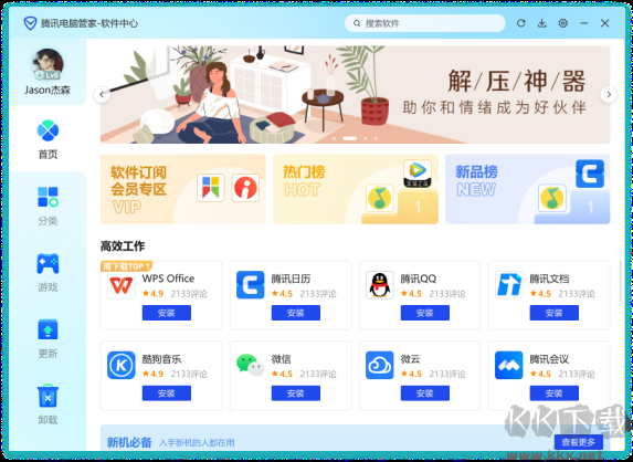 快轉視頻格式轉換器電腦版