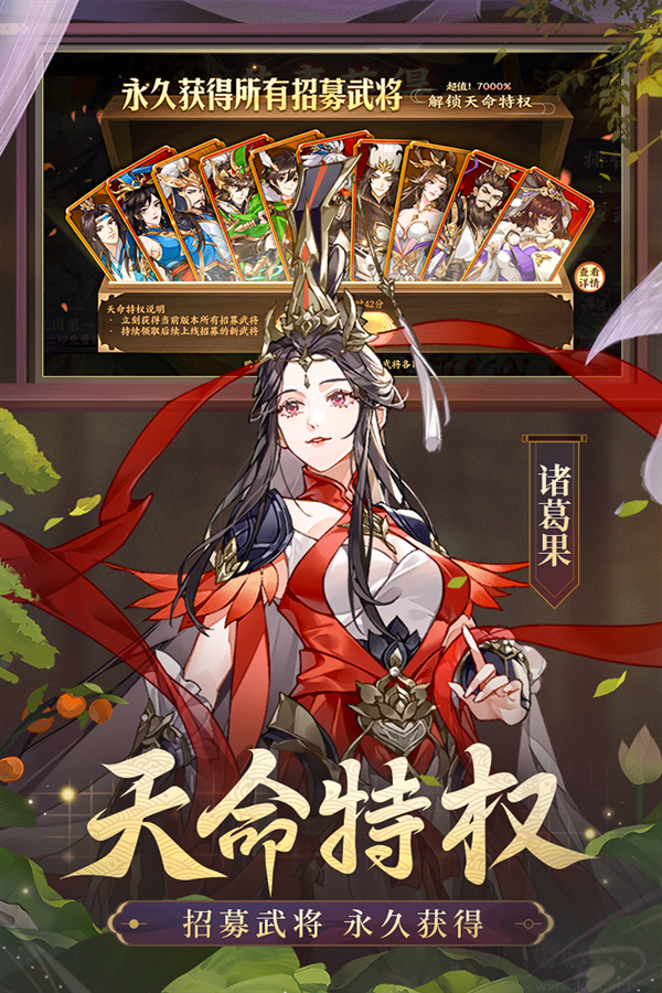 怒焰三國殺九游版
