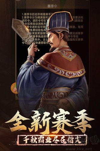 正統三國安卓版