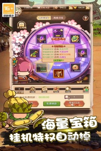 亂彈三國(guó)志官方版