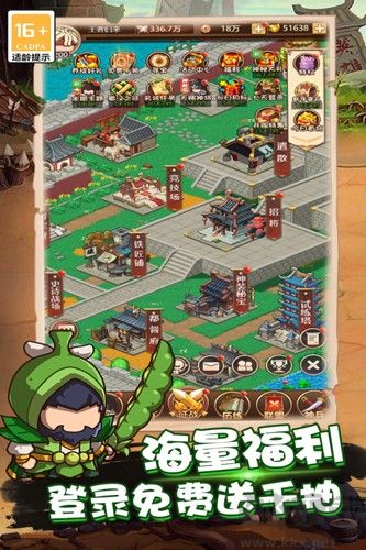亂彈三國(guó)志官方版