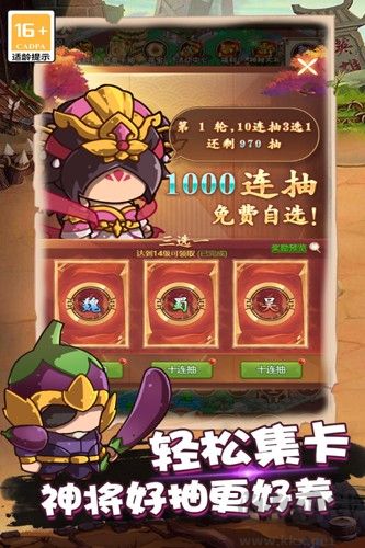 亂彈三國(guó)志官方版