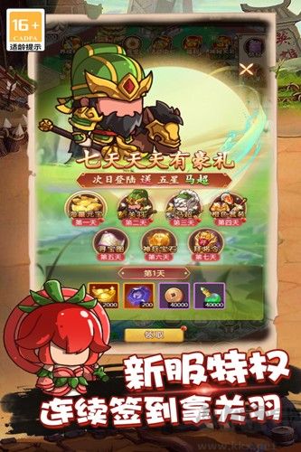 亂彈三國(guó)志官方版