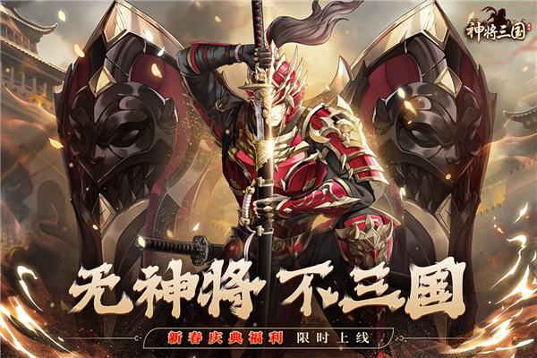 三國類游戲下載-三國類游戲推薦-三國類游戲排行榜大全