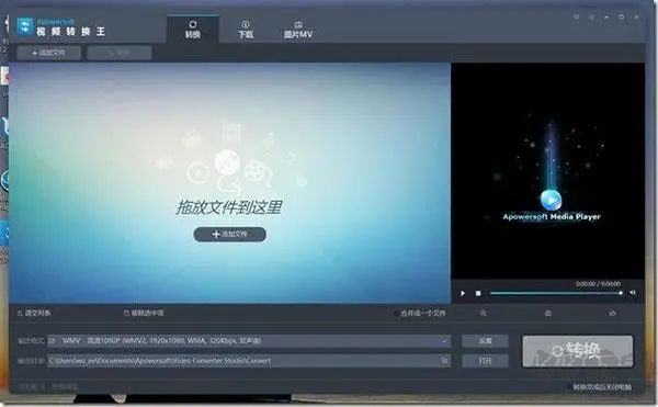 全能視頻轉換王最新版