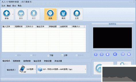 全能視頻轉換王最新版