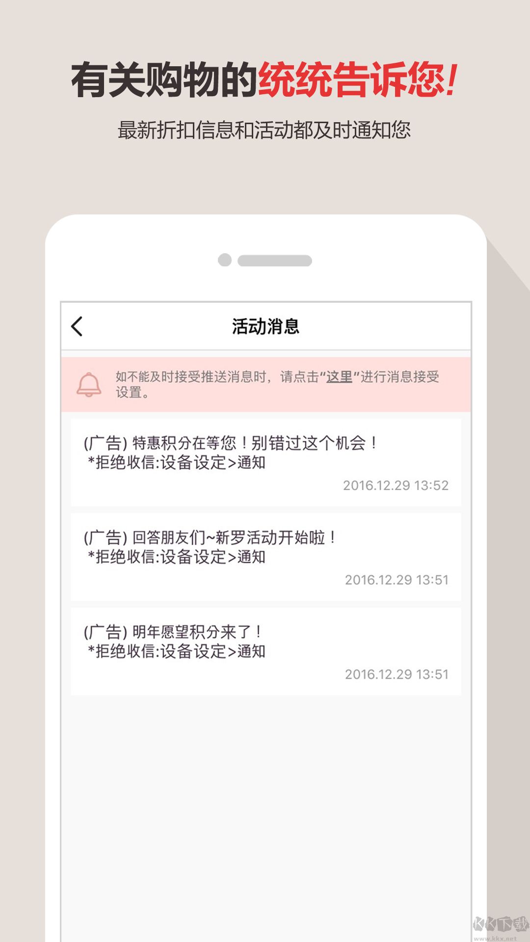 新羅免稅店安卓版