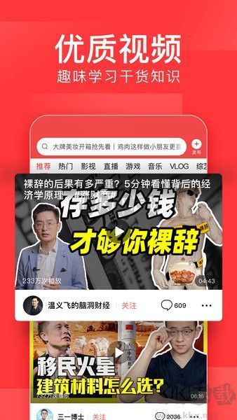 今日頭條自媒體最新版