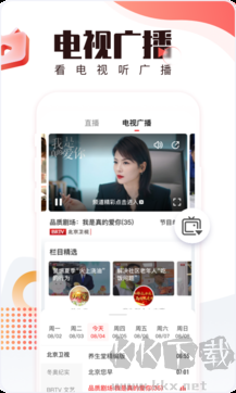 北京時間app標準版