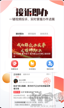 北京時間app標準版