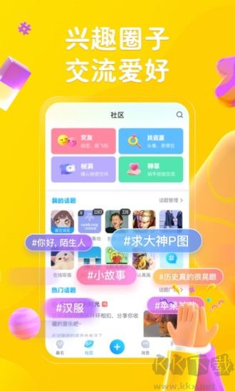 最右語音app免費版