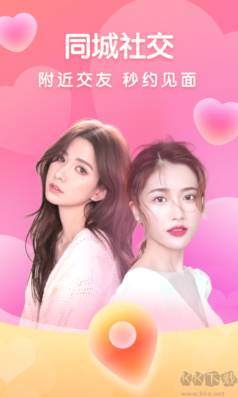 附近密聊app專業版