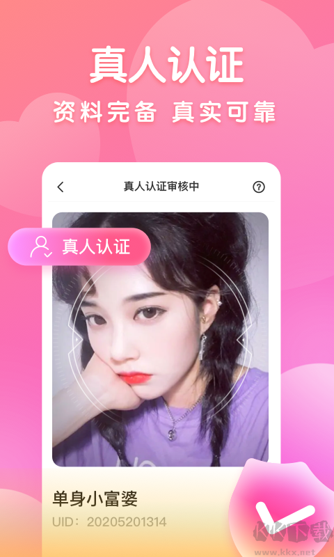 附近密聊app專業版