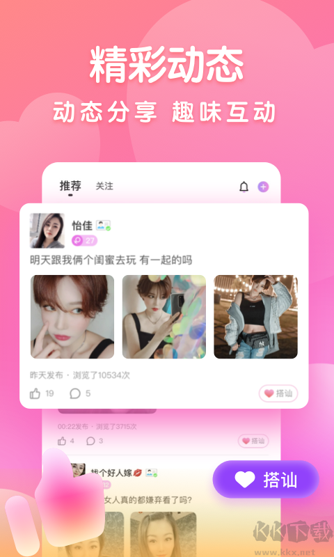 附近密聊app專業版