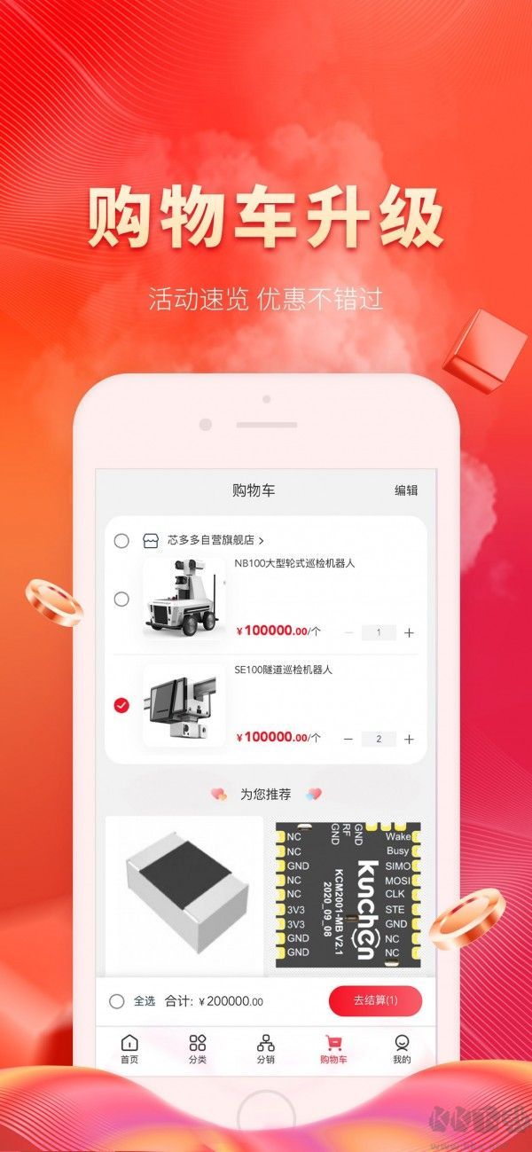 芯多多綠色版