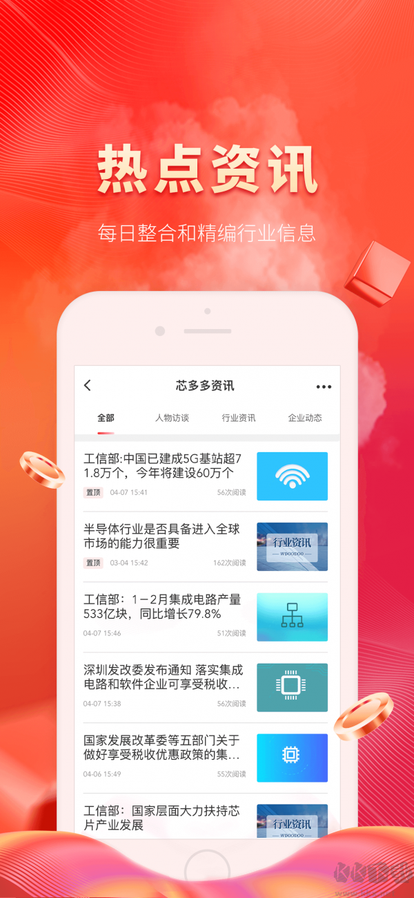 芯多多綠色版