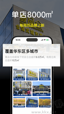 壹品倉APP安卓版