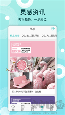 布倉app最新版
