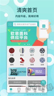 布倉app最新版