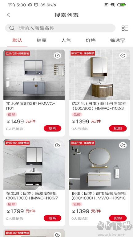 歐派健康整裝綠色版