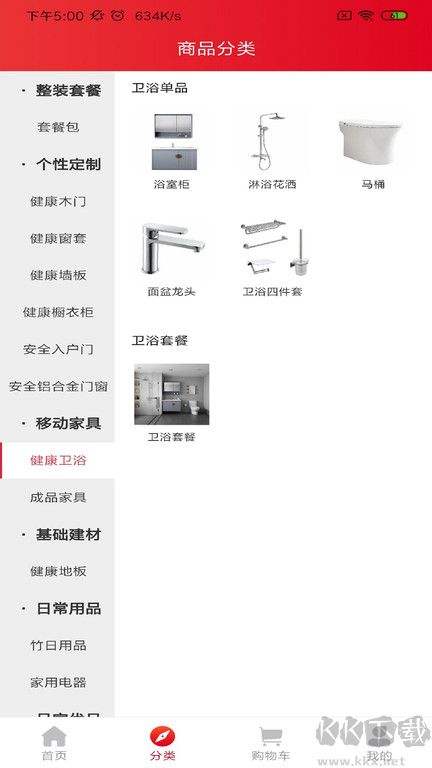 歐派健康整裝綠色版