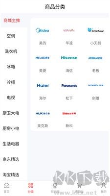 特賣倉(cāng)APP